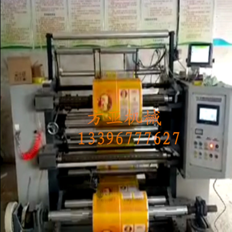 FQJ-2A型立式復(fù)卷分切機(jī) 噴碼機(jī)專用復(fù)卷機(jī)